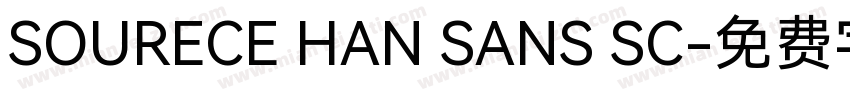 SOURECE HAN SANS SC字体转换